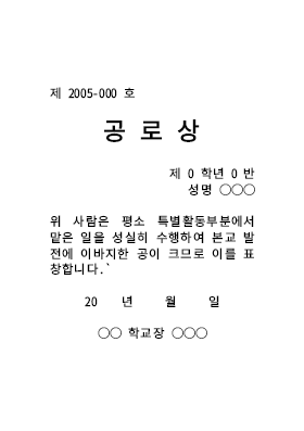 공로상